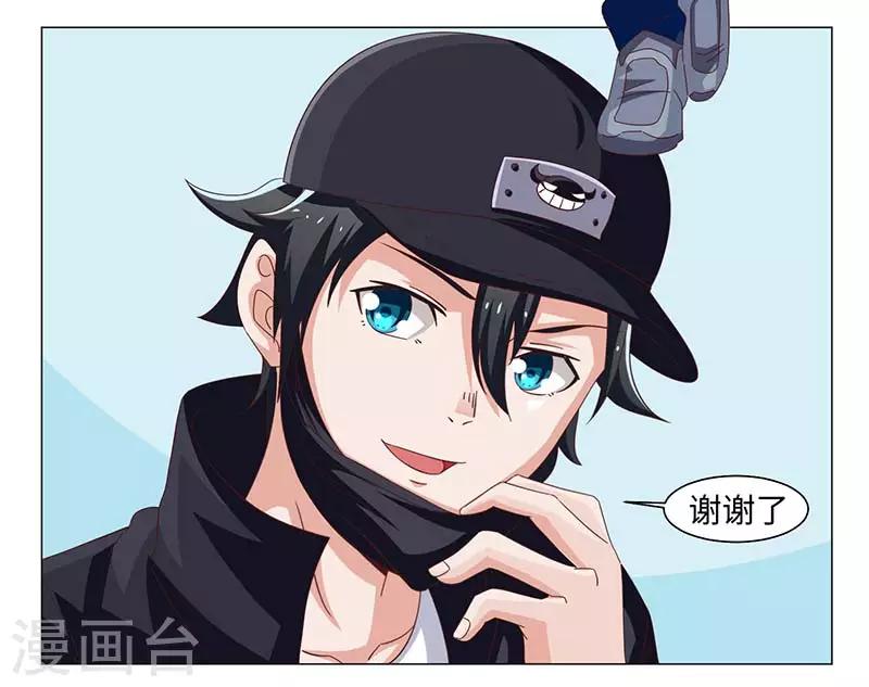 《好人卡》第39话 第32页