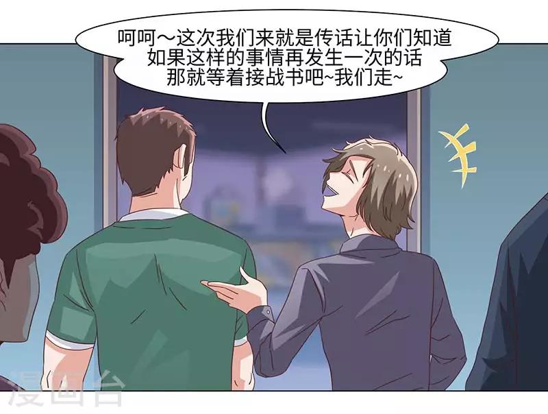 《好人卡》第39话 第5页