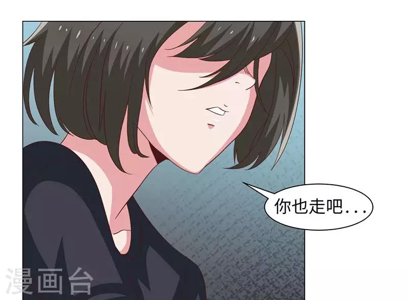 《好人卡》第39话 第8页