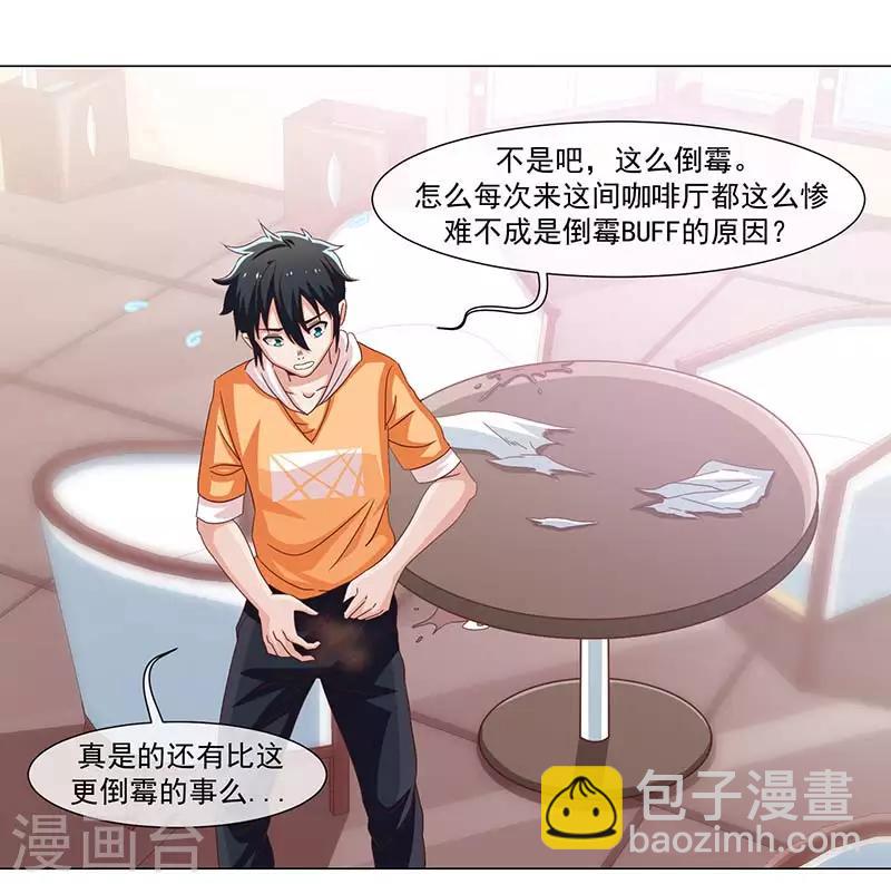 《好人卡》第38话 第12页