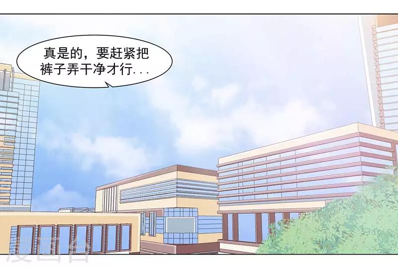 《好人卡》第38话 第14页