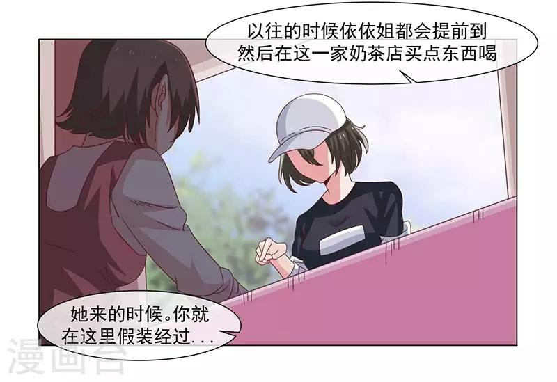 《好人卡》第38话 第20页