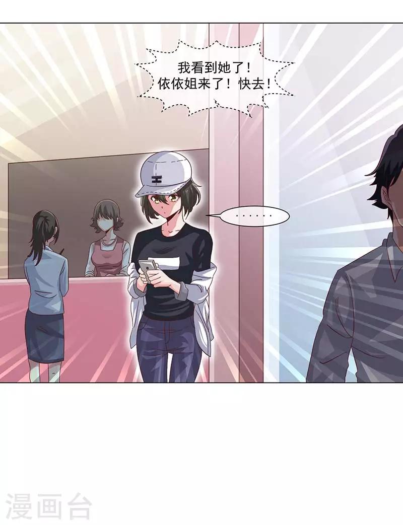 《好人卡》第38话 第22页