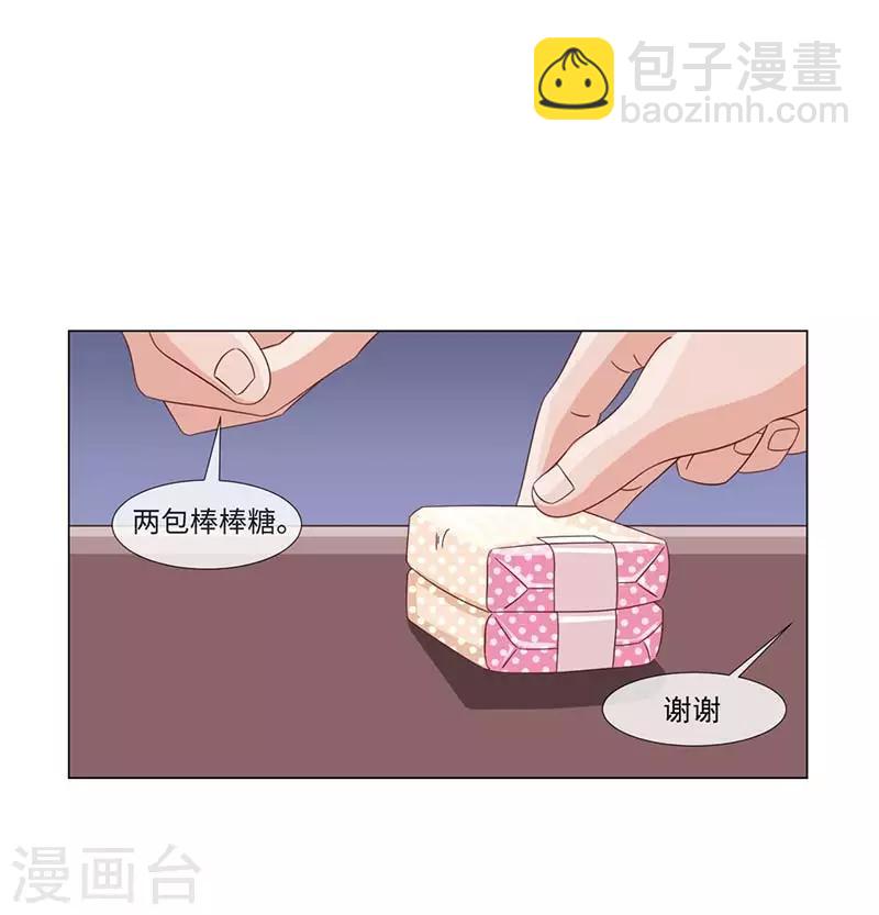 《好人卡》第38话 第3页