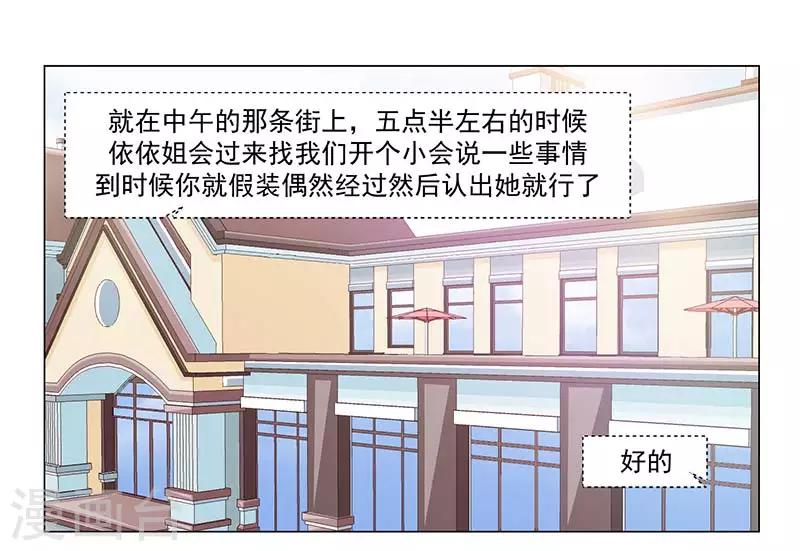 《好人卡》第38话 第9页
