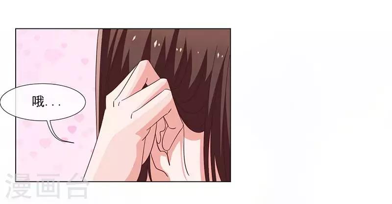 《好人卡》第37话 第12页