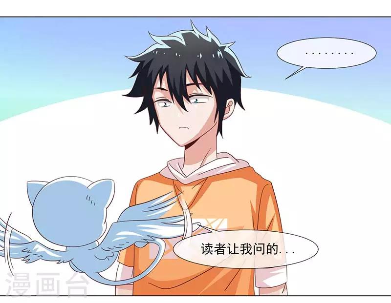 《好人卡》第37话 第26页