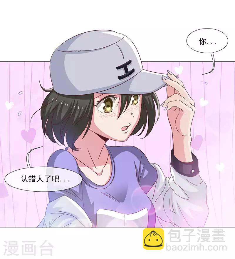 《好人卡》第37话 第2页
