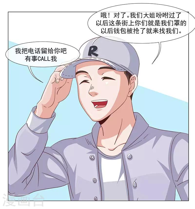 《好人卡》第37话 第34页