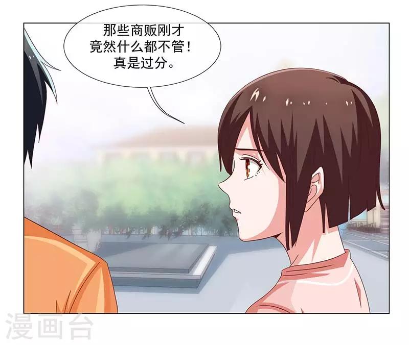 《好人卡》第37话 第4页
