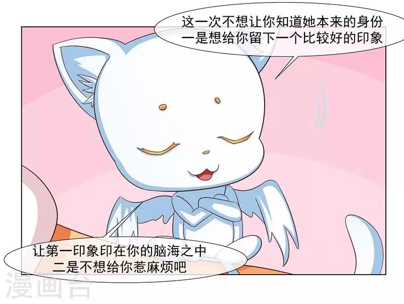 《好人卡》第37话 第9页