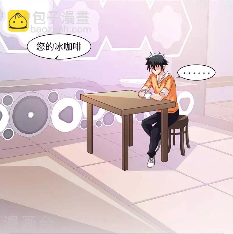《好人卡》第39话 第11页