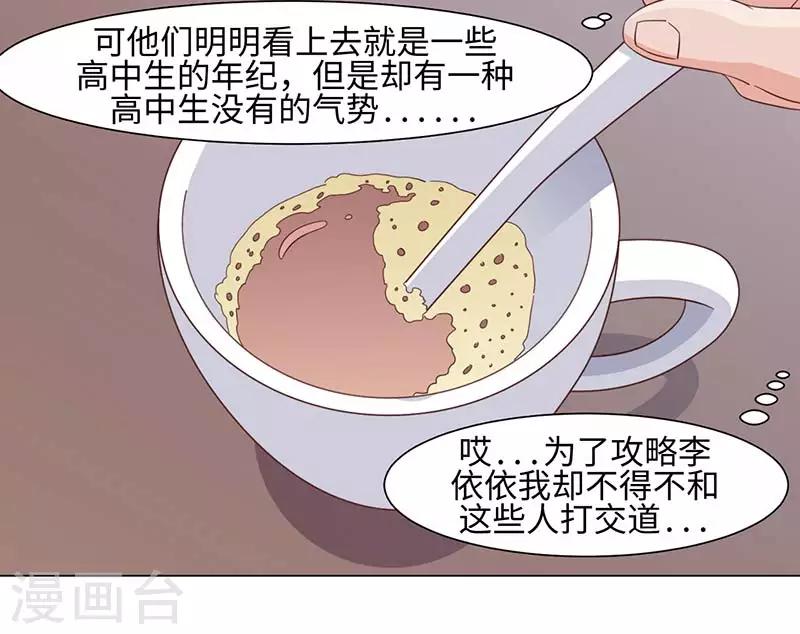 《好人卡》第39话 第14页