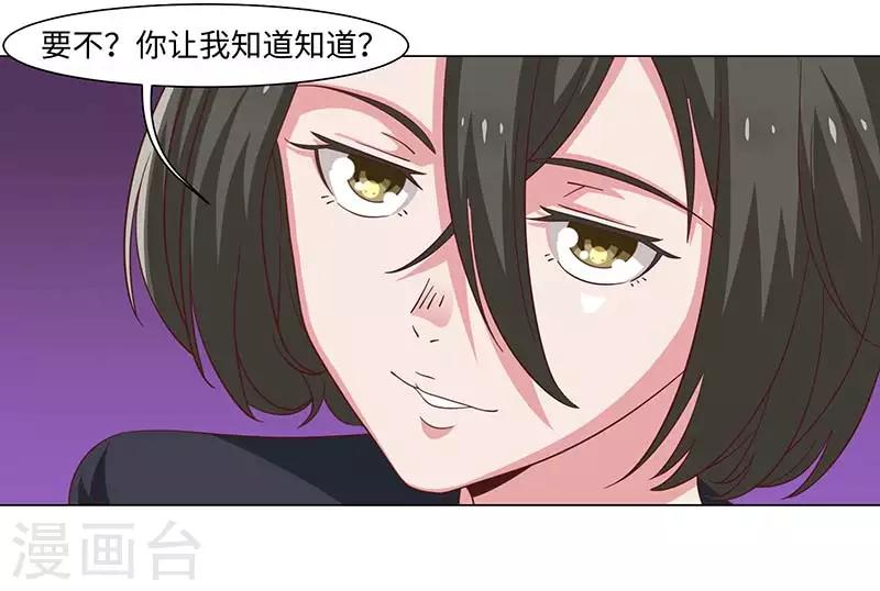 《好人卡》第39话 第2页