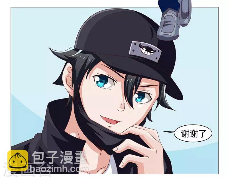 《好人卡》第39话 第32页