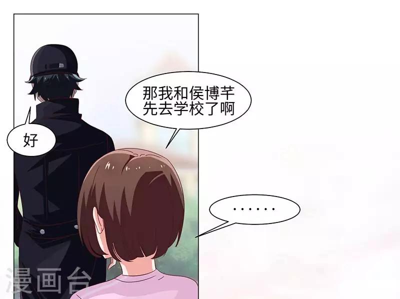 《好人卡》第39话 第33页
