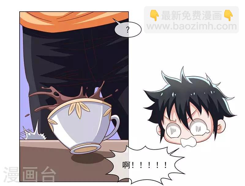 《好人卡》第38话 第11页