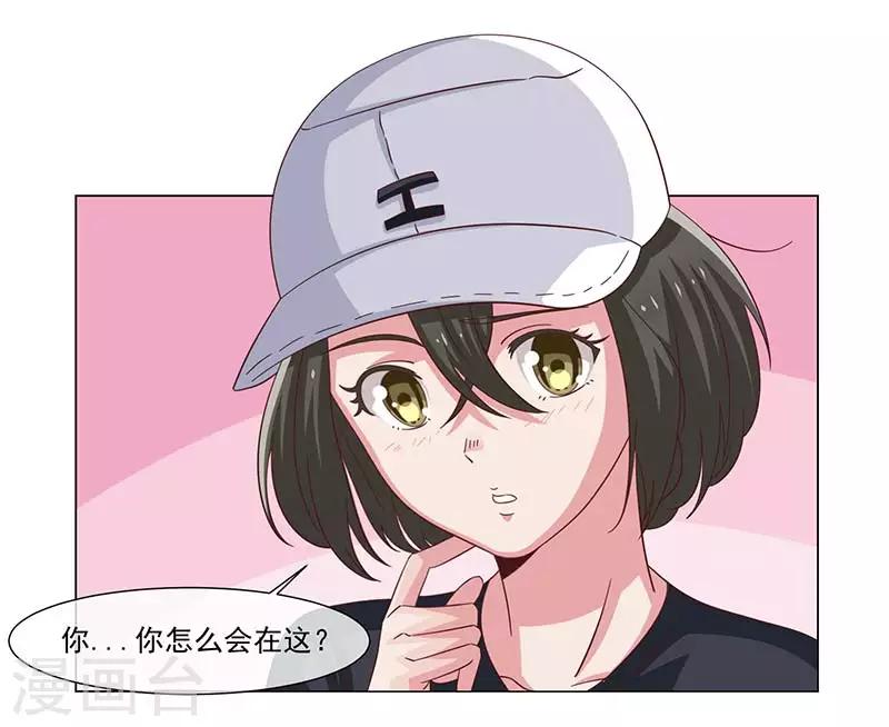 《好人卡》第38话 第26页