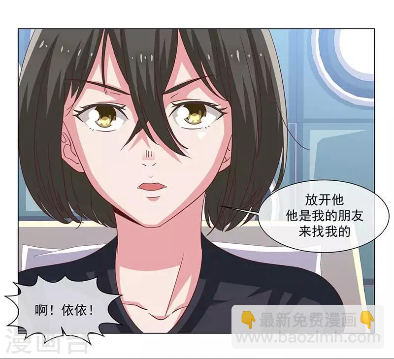 《好人卡》第38话 第37页