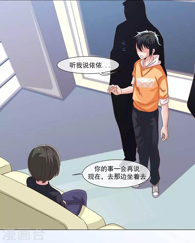 《好人卡》第38话 第38页