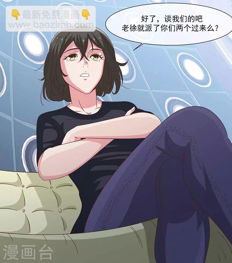 《好人卡》第38话 第40页