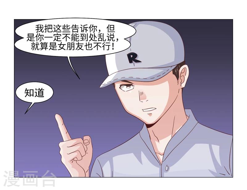 《好人卡》第40话 第21页