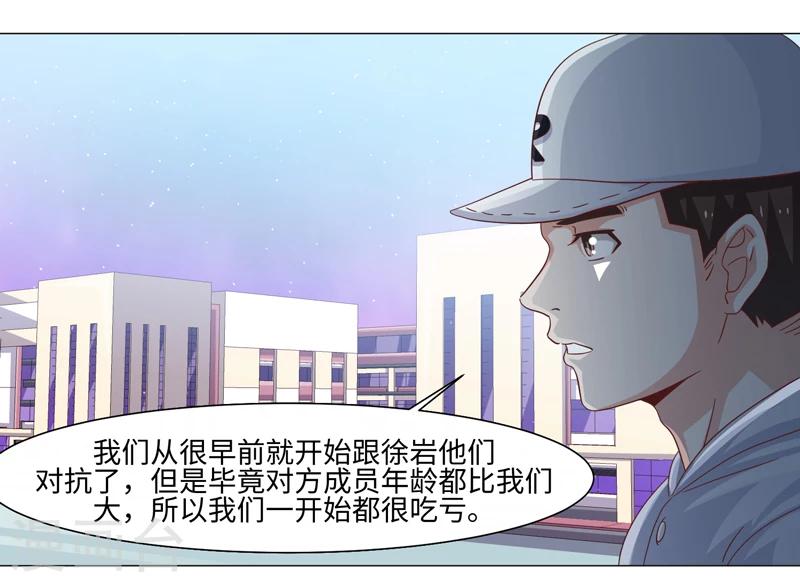 《好人卡》第40话 第22页