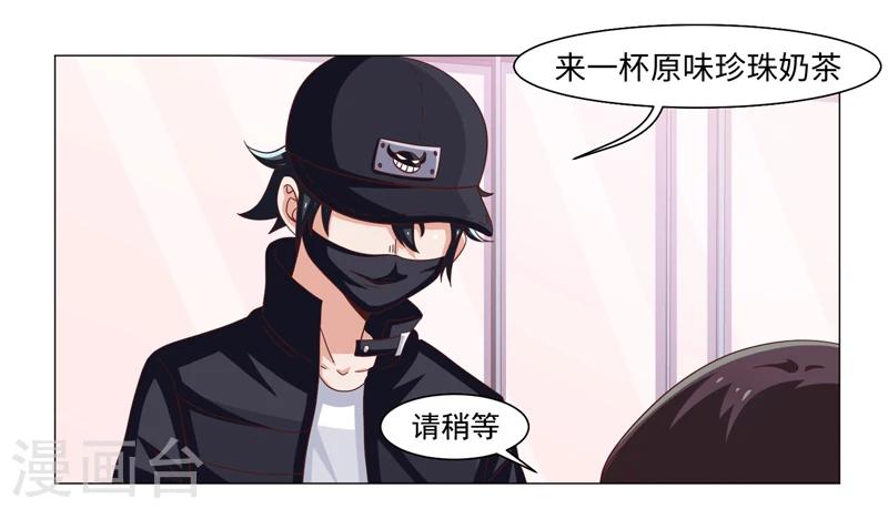《好人卡》第40话 第2页