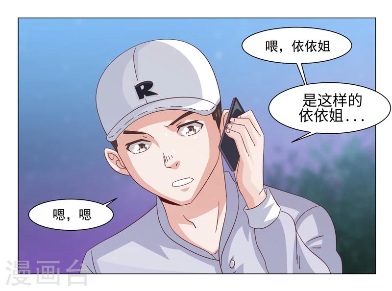 《好人卡》第40话 第34页