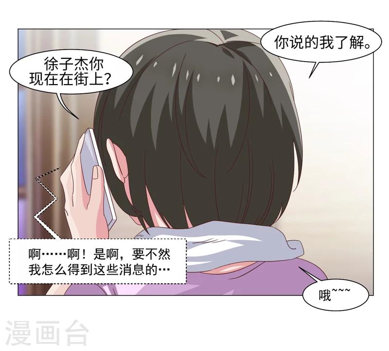 《好人卡》第40话 第35页