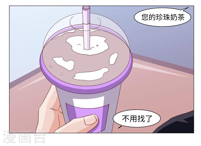 《好人卡》第40话 第8页
