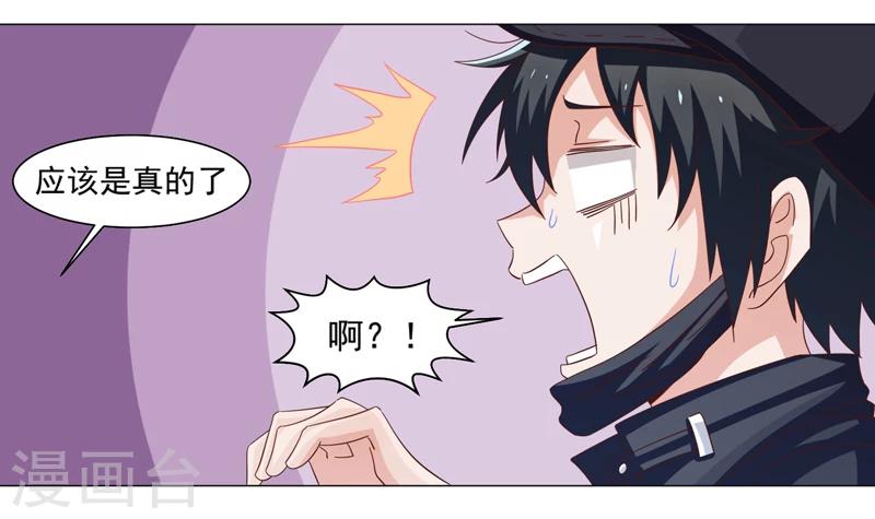 《好人卡》第40话 第12页