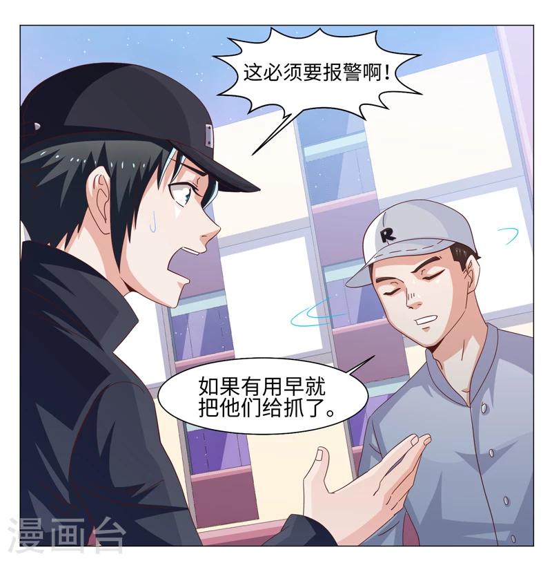 《好人卡》第40话 第26页