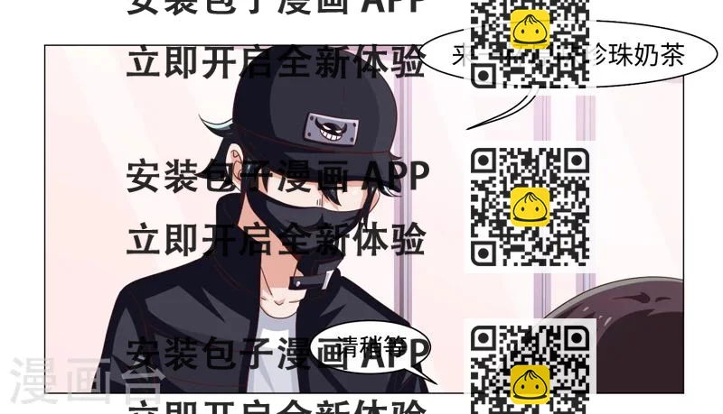 《好人卡》第40话 第2页