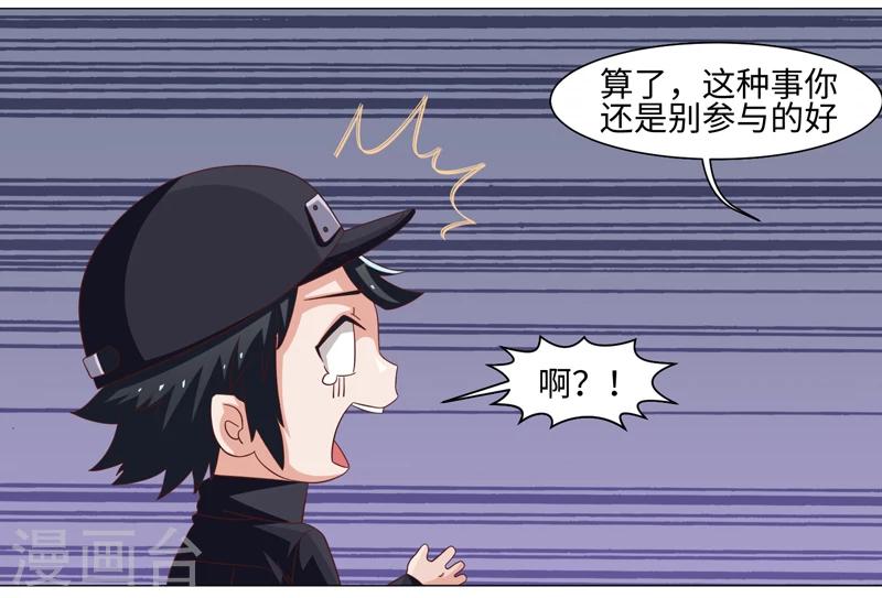 《好人卡》第40话 第30页