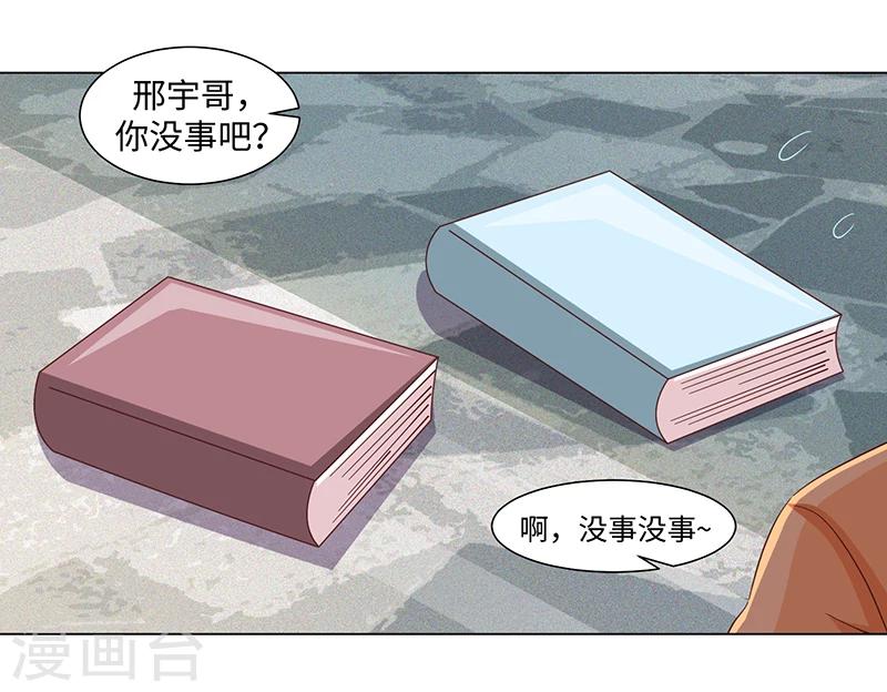 《好人卡》第44话 第13页