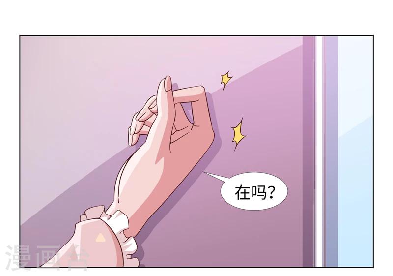 《好人卡》第44话 第16页
