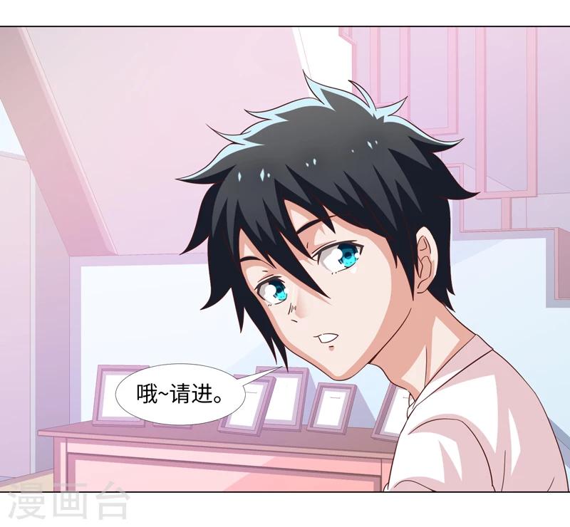 《好人卡》第44话 第17页