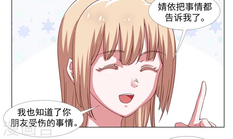 《好人卡》第44话 第19页
