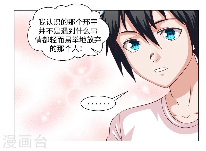 《好人卡》第44话 第22页