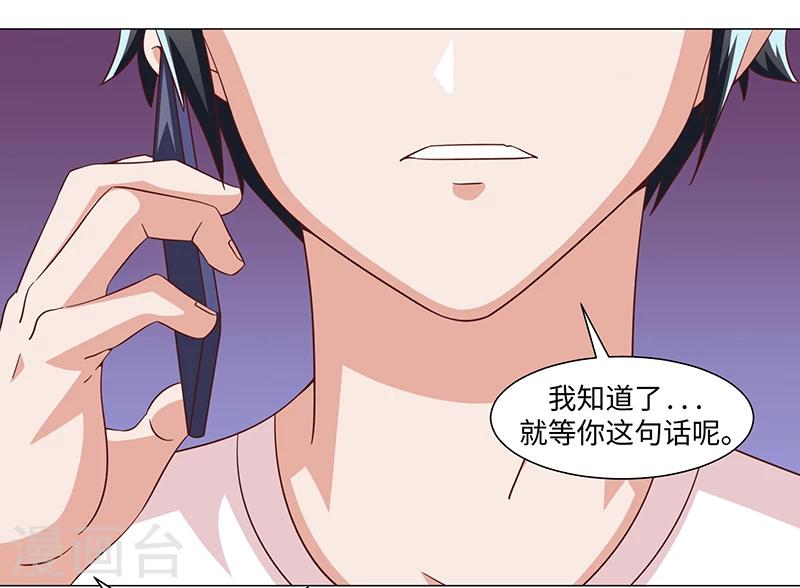 《好人卡》第44话 第36页