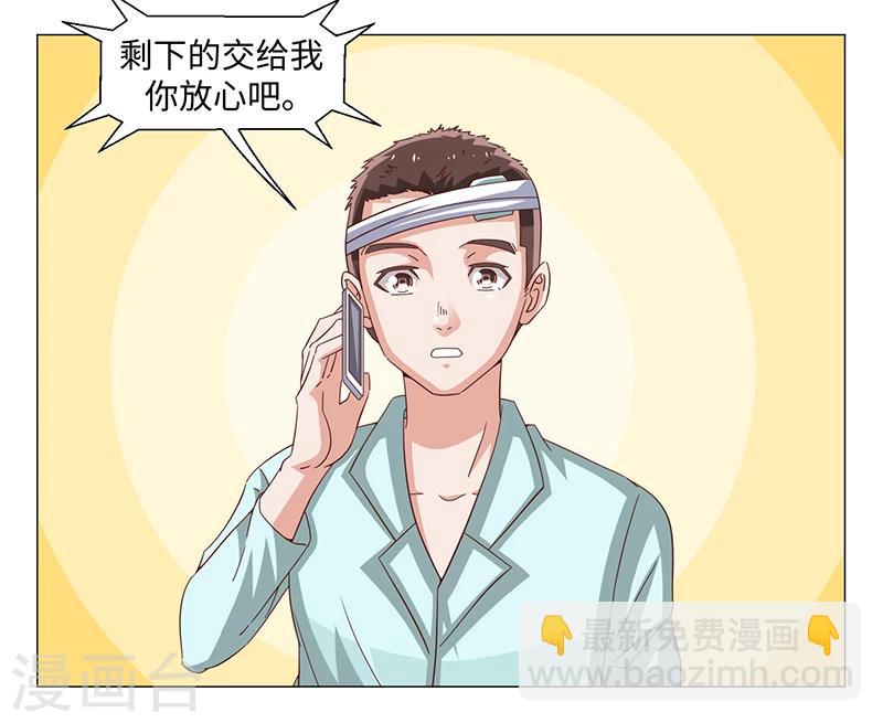 《好人卡》第44话 第37页