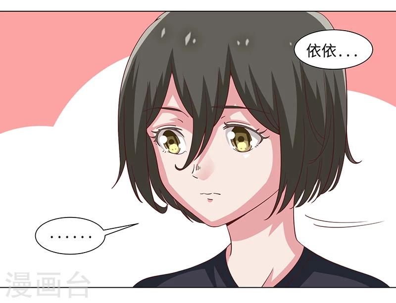 《好人卡》第44话 第6页
