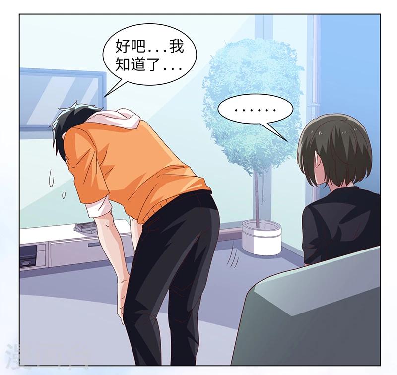 《好人卡》第44话 第7页
