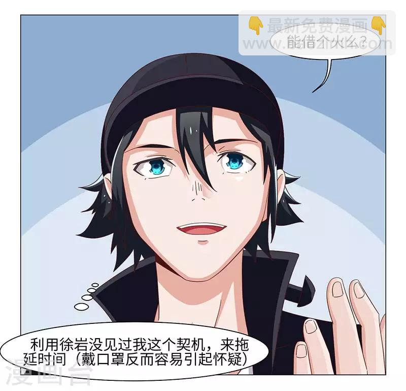 《好人卡》第41话 第13页