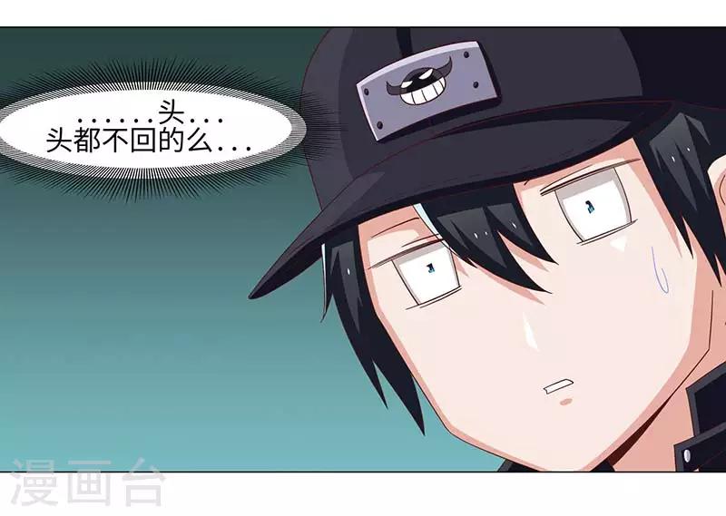 《好人卡》第41话 第15页