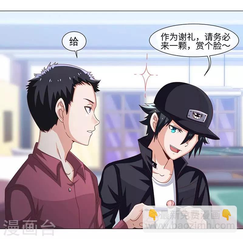 《好人卡》第41话 第19页
