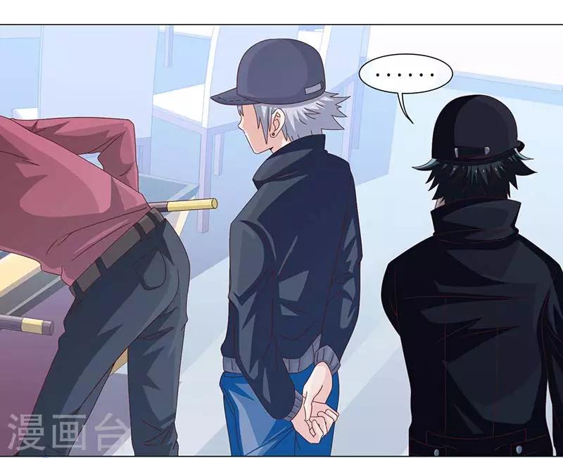《好人卡》第41话 第1页