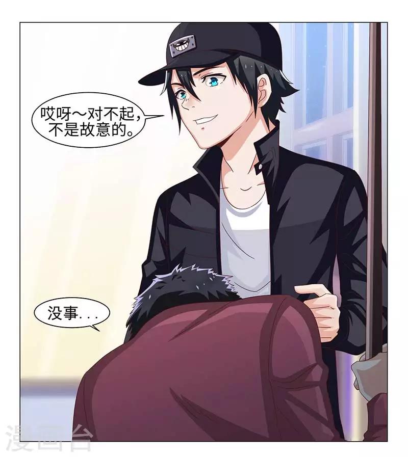 《好人卡》第41话 第25页