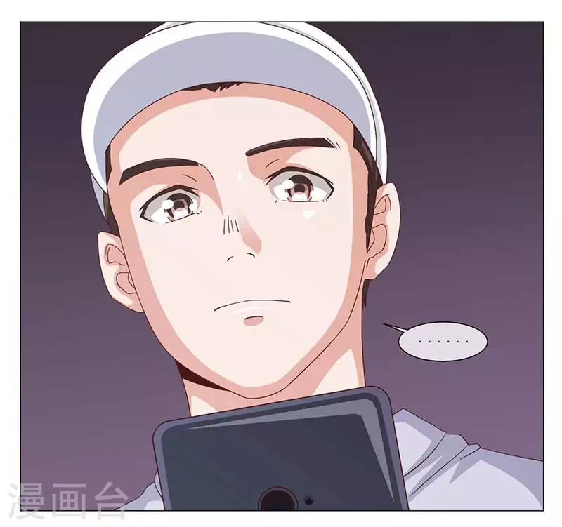 《好人卡》第41话 第6页